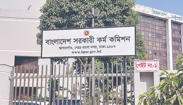 ৪৫তম বিসিএস নন–ক্যাডারের ফল প্রকাশ, ৫৪৫ জন সুপারিশপ্রাপ্ত