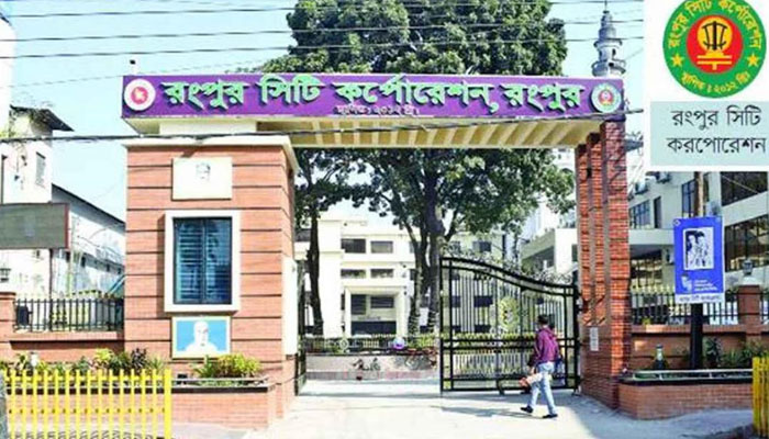 রংপুর উন্নয়ন কর্তৃপক্ষের গেজেট প্রকাশ