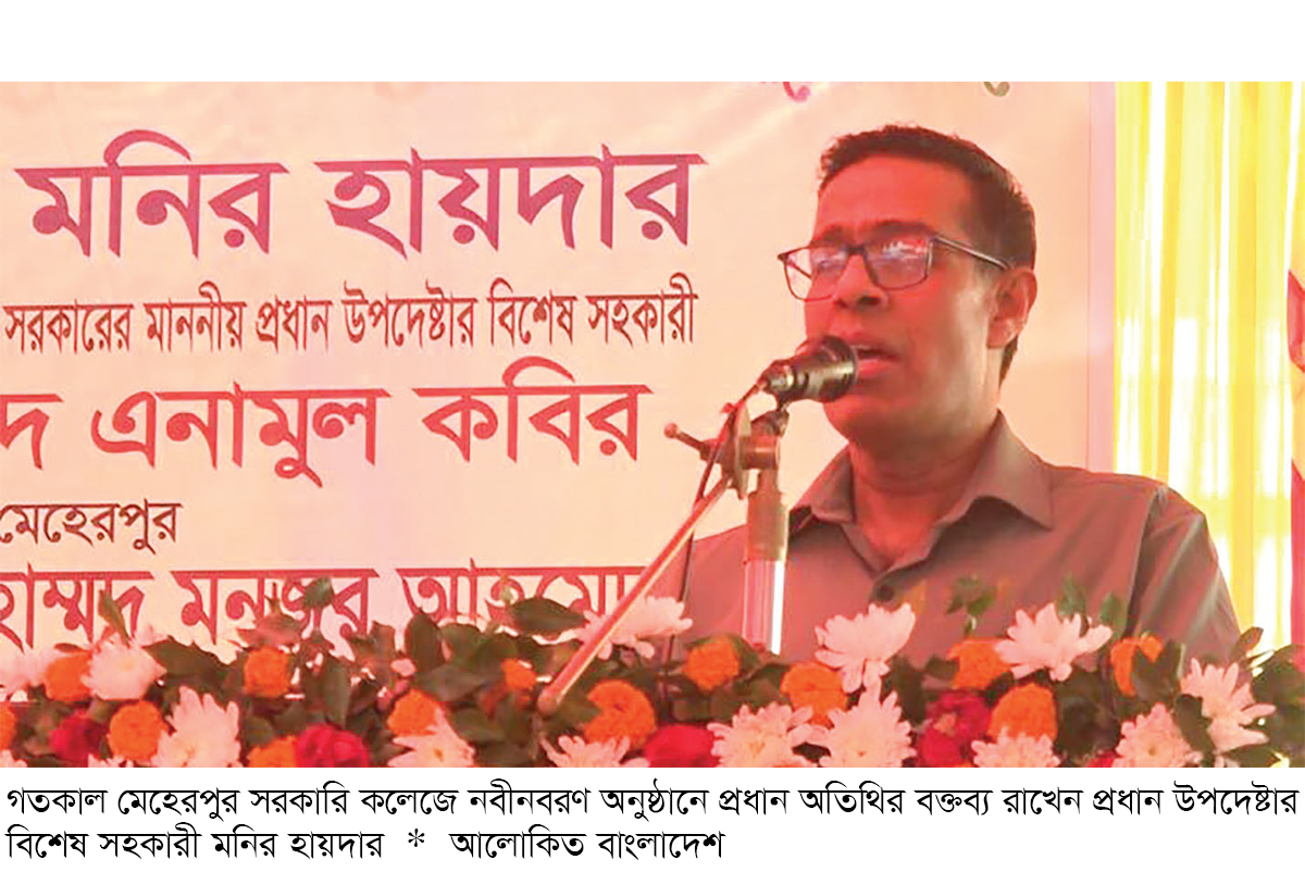 নতুন স্বাধীনতা নিরাপদ রাখতে হবে তরুণদের : মনির হায়দার নতুন স্বাধীনতা নিরাপদ রাখতে হবে তরুণদের : মনির হায়দার