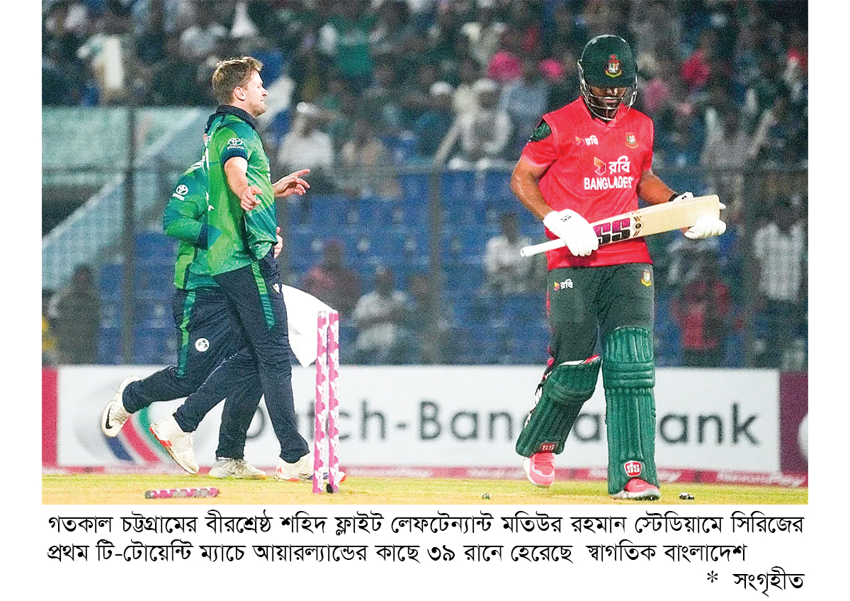 আইরিশ ঝড়ে কুপোকাত বাংলাদেশ আইরিশ ঝড়ে কুপোকাত বাংলাদেশ