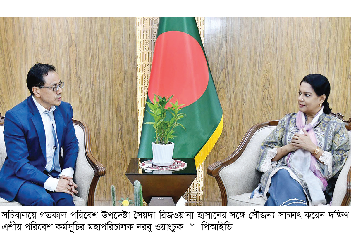 পরিবেশ সংকট মোকাবিলায় আঞ্চলিক ঐক্যের আহ্বান