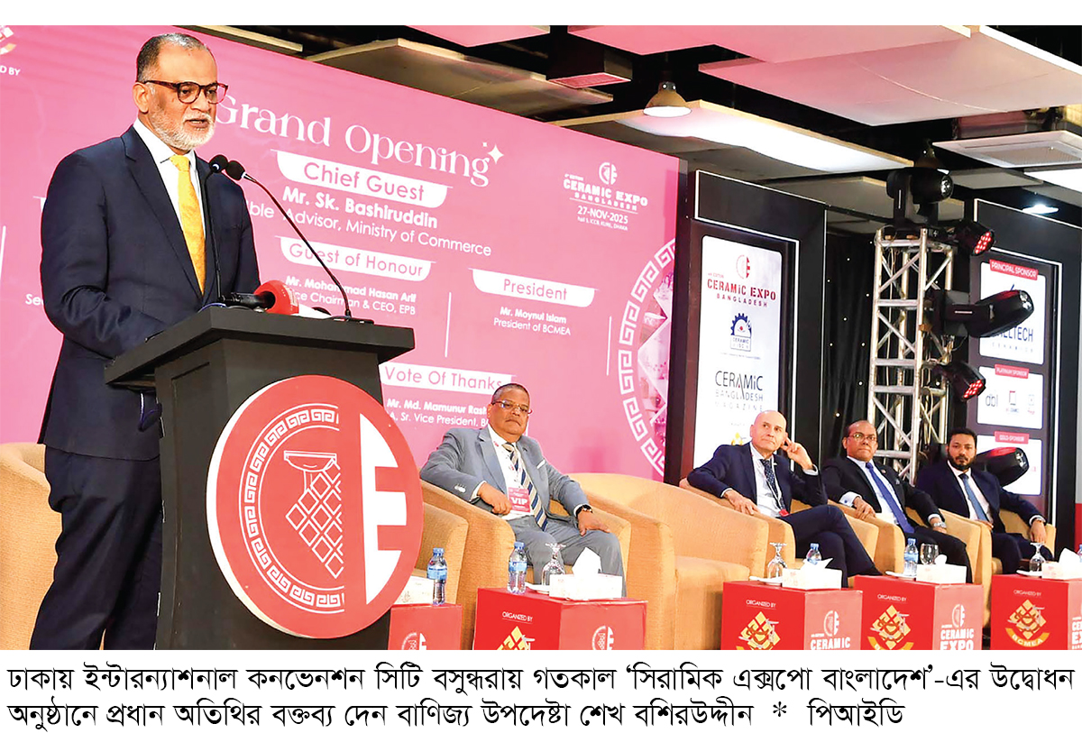 সিরামিক শিল্পের সম্ভবনাকে কাজে লাগানোর তাগিদ