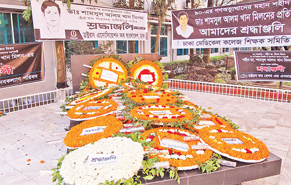 শ্রদ্ধাঞ্জলি