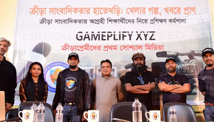 ক্রীড়া সাংবাদিকতায় আগ্রহীদের নিয়ে কর্মশালা ক্রীড়া সাংবাদিকতায় আগ্রহীদের নিয়ে কর্মশালা