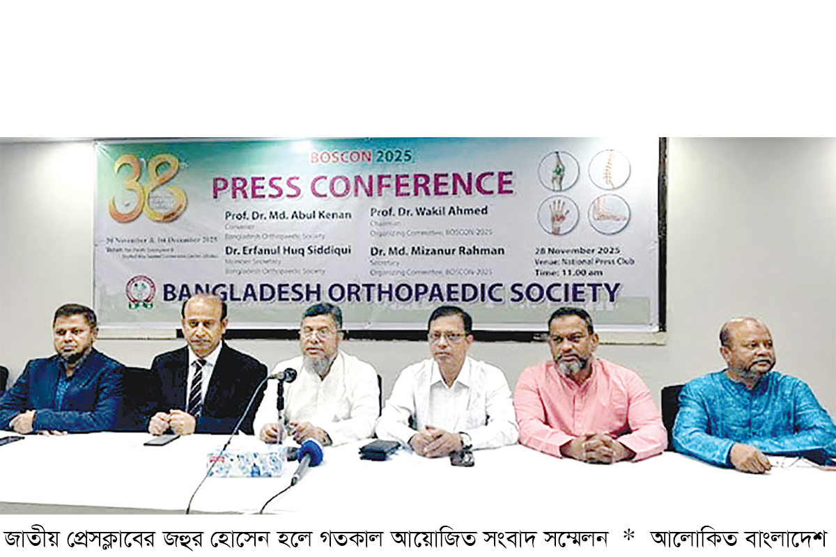 আন্তর্জাতিক বৈজ্ঞানিক সম্মেলন  শুরু হচ্ছে আগামীকাল