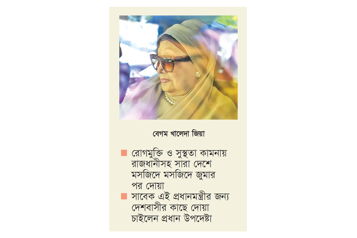 খালেদা জিয়ার অবস্থা ‘অত্যন্ত সংকটময়’ খালেদা জিয়ার অবস্থা ‘অত্যন্ত সংকটময়’