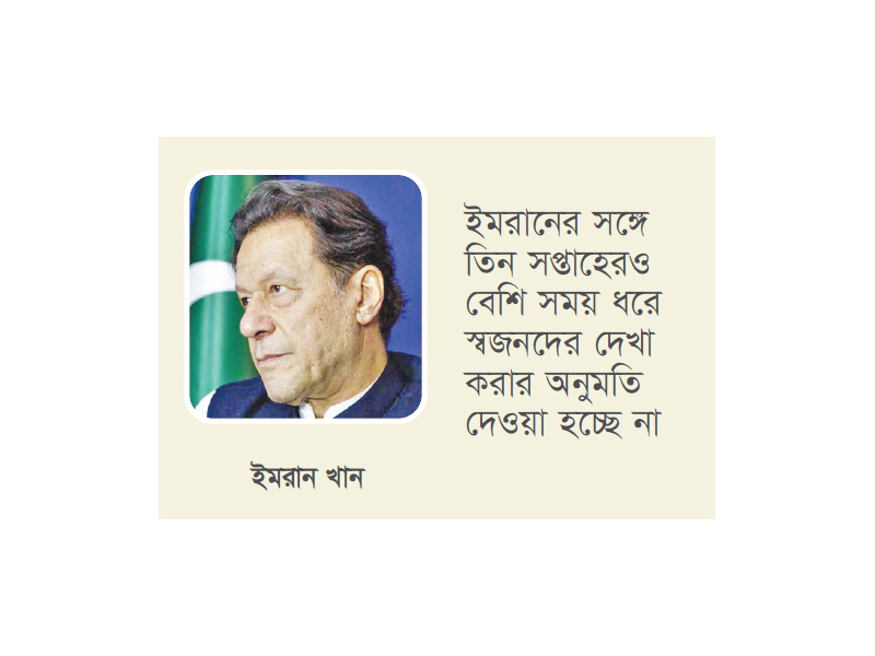 ইমরান খান জীবিত কি না প্রমাণ চান ছেলে