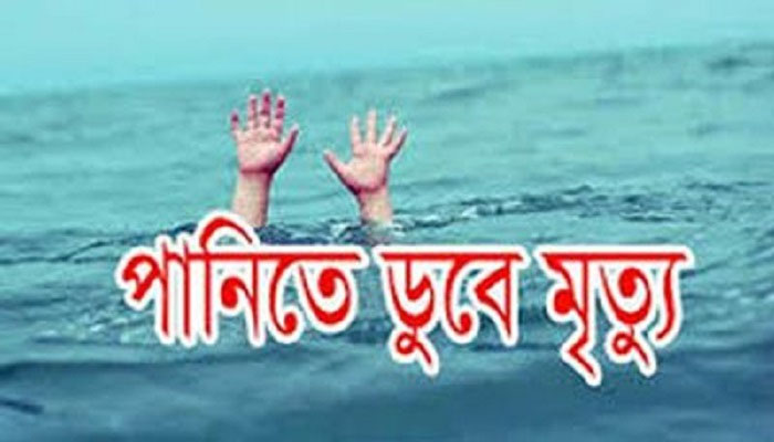 বোয়ালখালীতে পুকুরে ডুবে শিশুর মৃত্যু বোয়ালখালীতে পুকুরে ডুবে শিশুর মৃত্যু