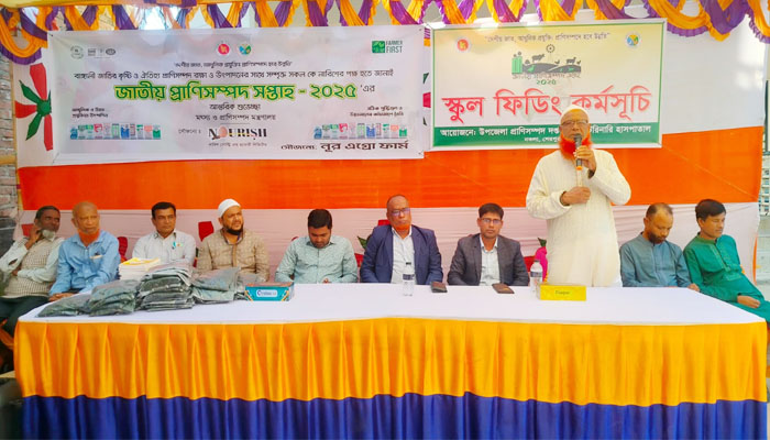 নকলায় জাতীয় প্রাণিসম্পদ সপ্তাহ উপলক্ষ্যে স্কুল ফিডিং নকলায় জাতীয় প্রাণিসম্পদ সপ্তাহ উপলক্ষ্যে স্কুল ফিডিং