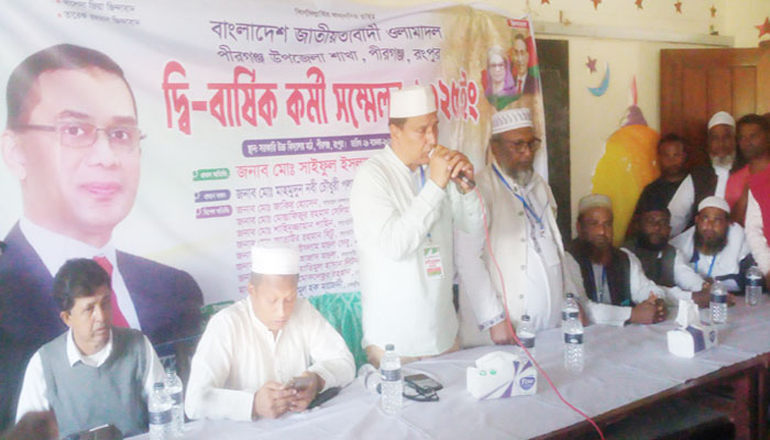 পীরগঞ্জে ওলামা দলের দ্বি-বার্ষিক সম্মেলন অনুষ্ঠিত