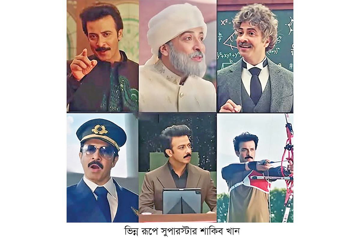 একের ভেতর ছয় শাকিব!