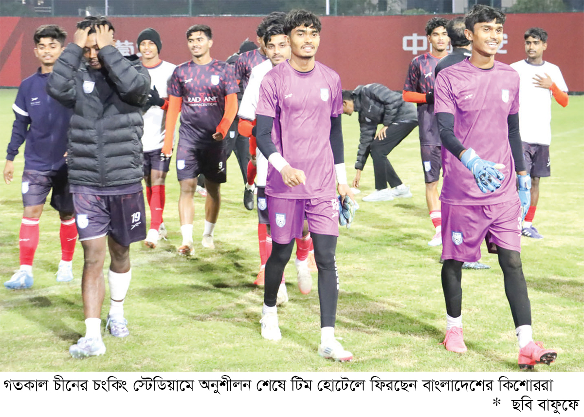 আজ বাংলাদেশের সামনে চীন