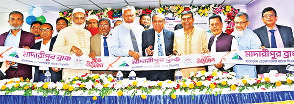বাংলাদেশ ডেভেলপমেন্ট ব্যাংকের ৫২তম মাদারীপুর ব্রাঞ্চ উদ্বোধন