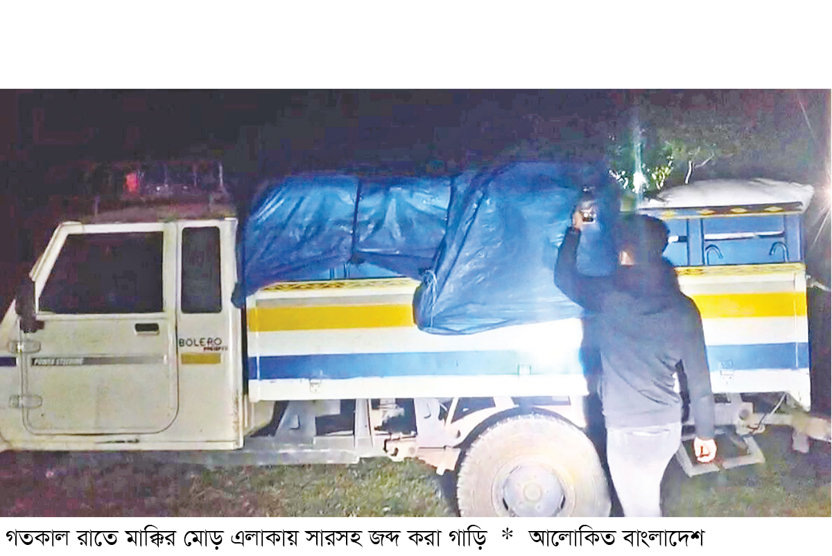 গাজীপুরে ৮০ বস্তা সারসহ পিকআপ আটক