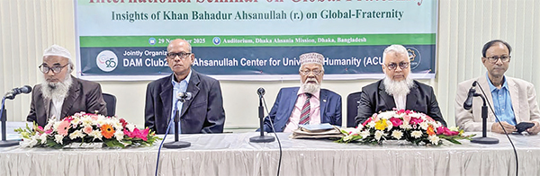 সামাজিক ঐক্য ও মানবতা প্রতিষ্ঠায় আহ্ছানউল্লার সার্বজনীন ভ্রাতৃত্ববাদের দর্শন চর্চা প্রয়োজন