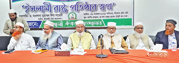 ইসলামী ঐক্য আন্দোলনের প্রতিষ্ঠাবার্ষিকী পালিত