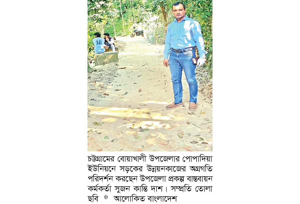 বদলে যাচ্ছে বোয়ালখালীর  গ্রামীণ সড়কের চিত্র