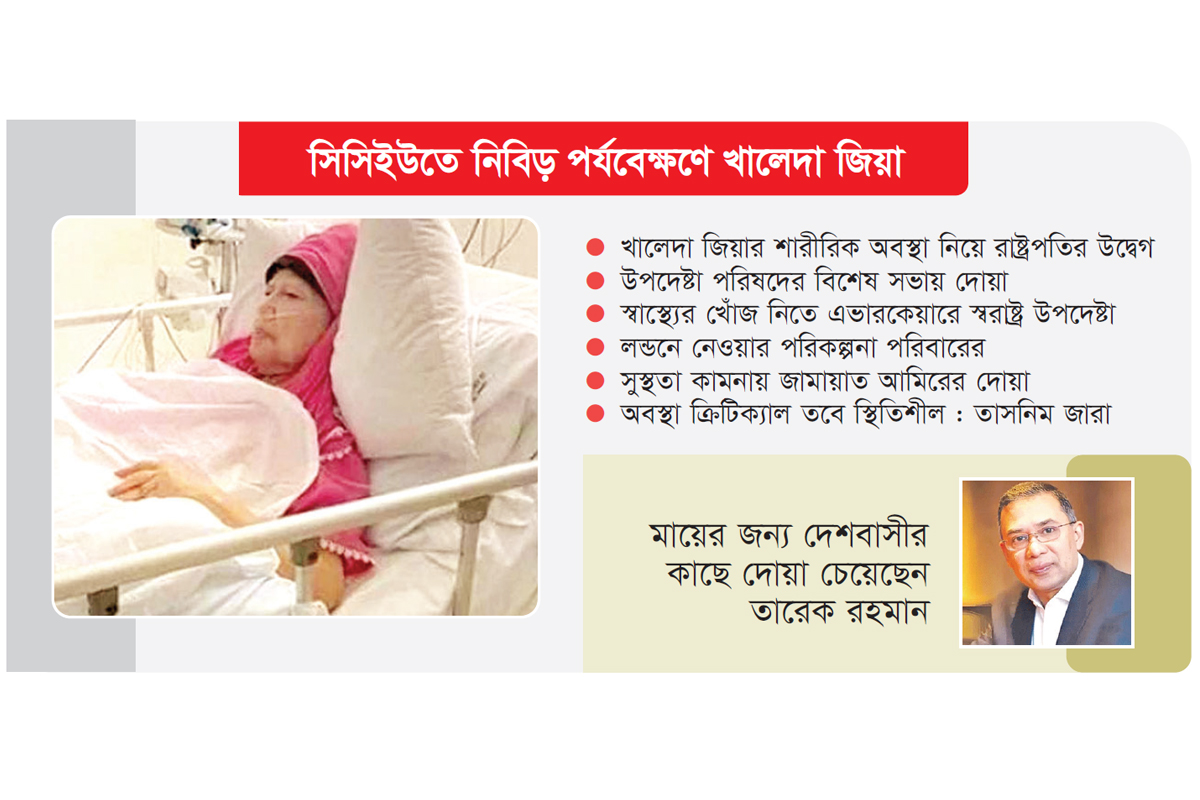 বিদেশে নেওয়ার মতো শারীরিক অবস্থা নেই