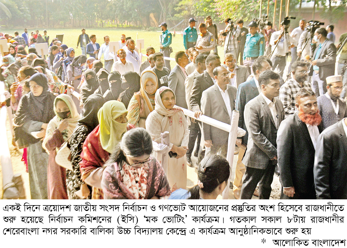 সংসদ নির্বাচন ও গণভোটের তফসিল ডিসেম্বরের দ্বিতীয় সপ্তাহে ঘোষণা