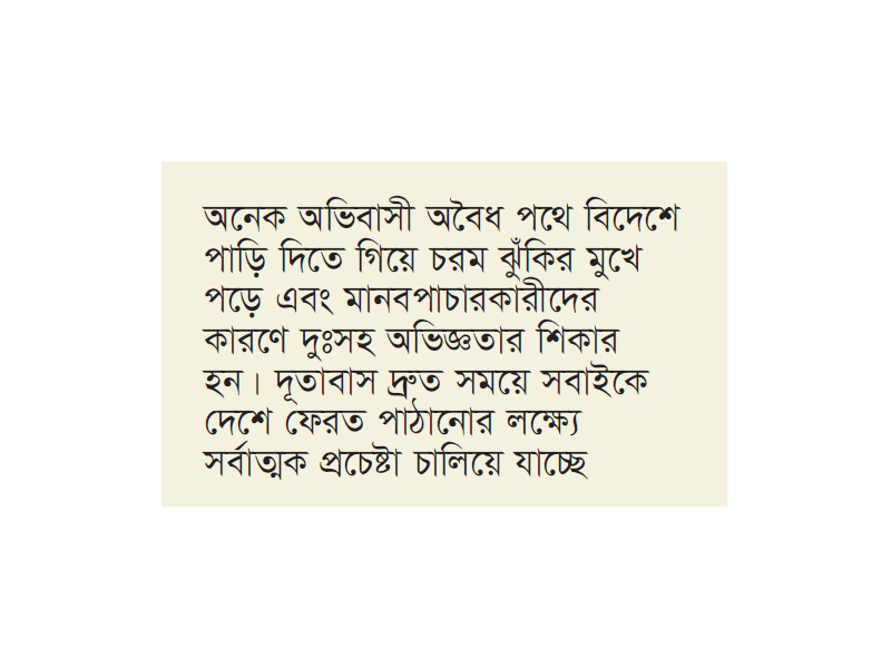 লিবিয়া থেকে ফিরছেন আরও ১৭৫ বাংলাদেশি লিবিয়া থেকে ফিরছেন আরও ১৭৫ বাংলাদেশি