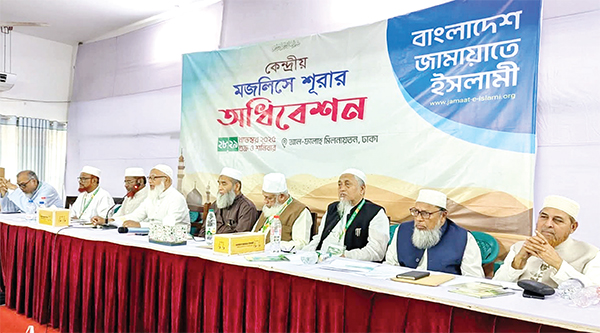 কেন্দ্রীয় মজলিসে শূরার অধিবেশন