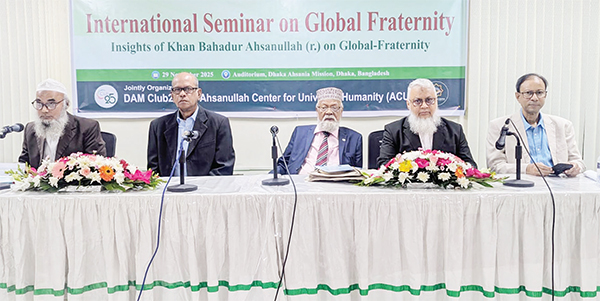 গ্লোবাল ফ্র্যাটারনিটি’ সেমিনার অুনষ্ঠিত