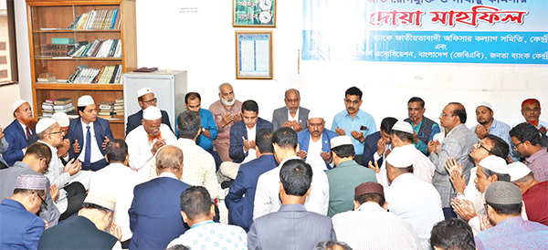 খালেদা জিয়ার রোগমুক্তি কামনায় জনতা ব্যাংকে দোয়া