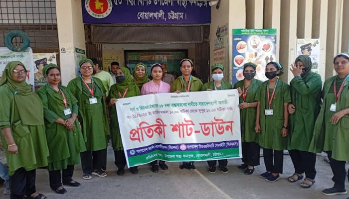 বোয়ালখালীতে নার্সেস অ্যাসোসিয়েশনের প্রতীকী শাট-ডাউন