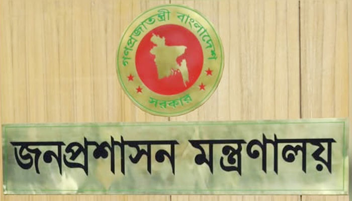 আরও ৭৭ উপজেলায় নিয়োগ পেলেন নতুন ইউএনও