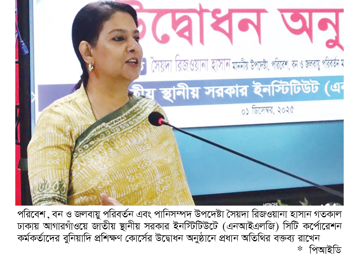 দূষণমুক্ত শহর গড়তে আরও সক্রিয় হওয়ার আহ্বান