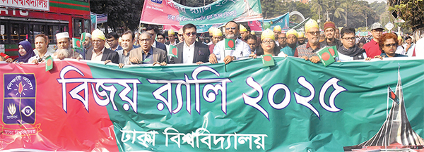বিজয় র‌্যালিতে ঢাকা বিশ্ববিদ্যালয়ের উপাচার্য