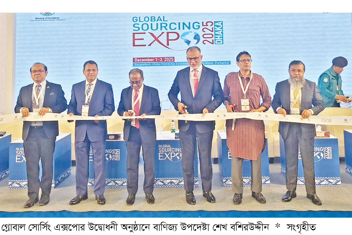 ঢাকায় প্রথমবারের মতো শুরু গ্লোবাল সোর্সিং এক্সপো