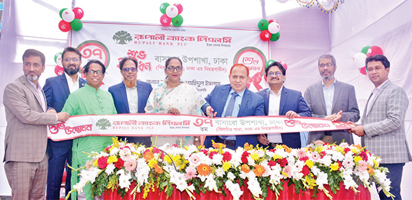 রূপালী ব্যাংকের বাসাবো উপশাখা উদ্বোধন