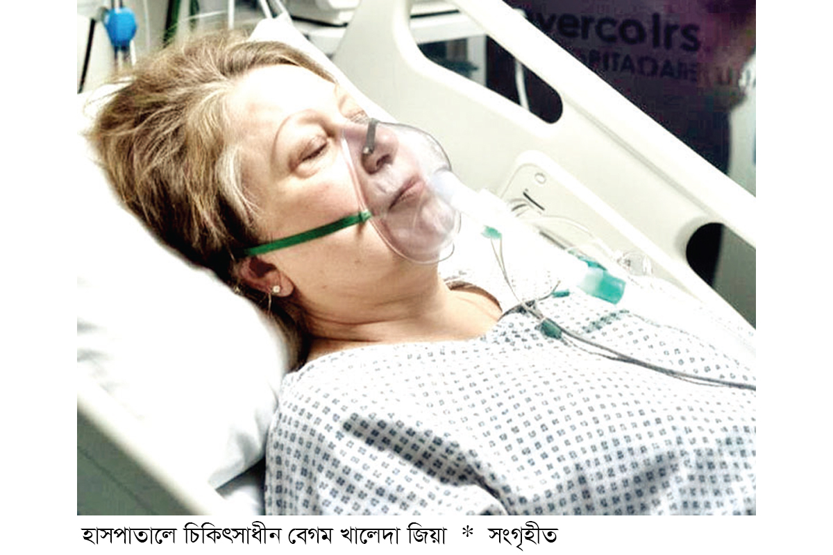 খালেদা জিয়ার অবস্থা ‘খুব ক্রিটিক্যাল’