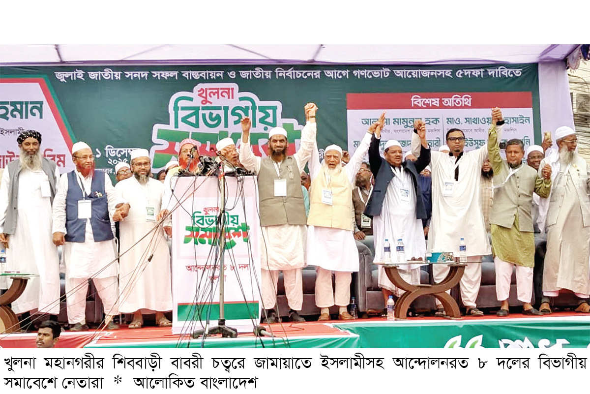 ক্ষমতায় না গিয়েও অনেকে ক্ষমতার দাপট দেখাচ্ছেন