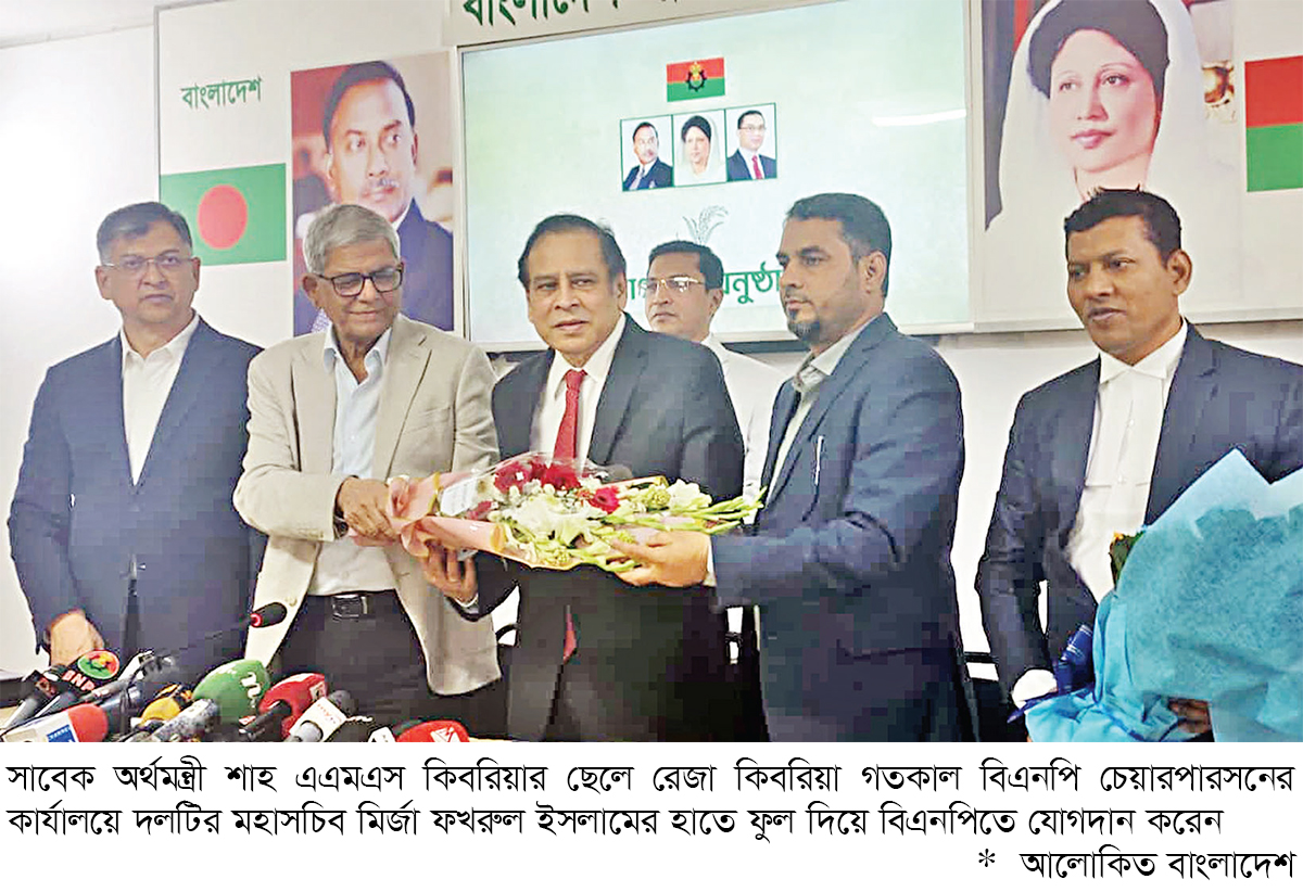 বিএনপিতে যোগ দিয়ে ‘গর্বিত’ রেজা কিবরিয়া