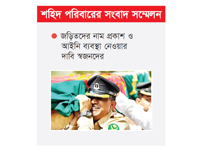 ভারতের স্বার্থ রক্ষায় পিলখানা হত্যাকাণ্ড ঘটান হাসিনা