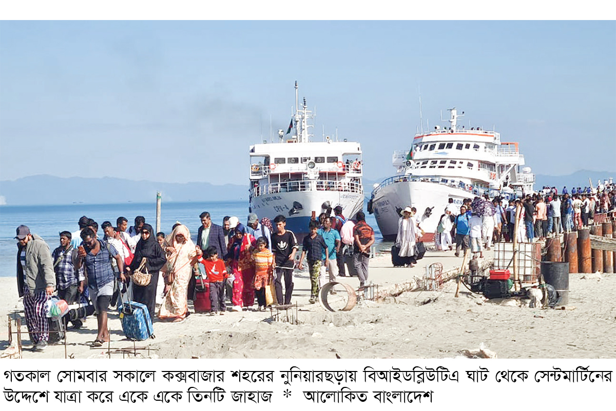 প্রথম দিন সেন্টমার্টিনে ১১৭৪ পর্যটক