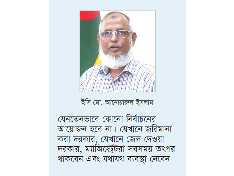 আচরণবিধি লঙ্ঘন করলে শোকজ ছাড়াই প্রার্থিতা বাতিল