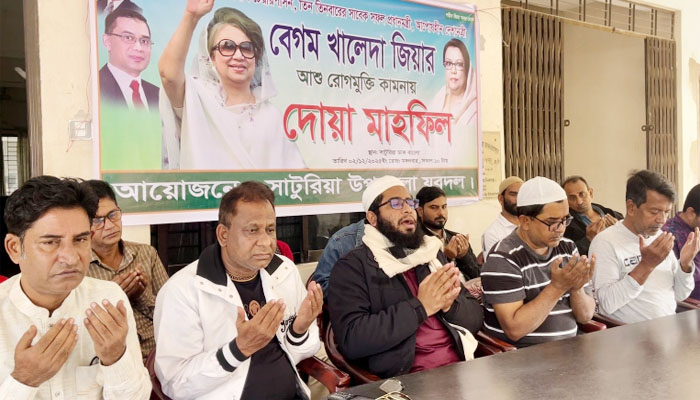 সাটুরিয়ায় বেগম খালেদা জিয়ার রোগমুক্তি কামনায় দোয়া মাহফিল