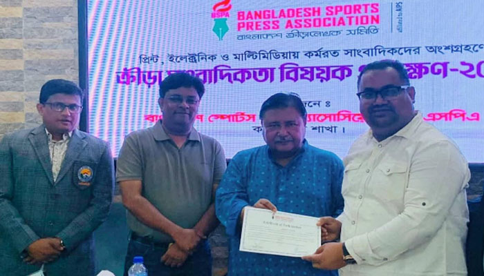 কক্সবাজারে ক্রীড়া সাংবাদিকতা বিষয়ক প্রশিক্ষণ কক্সবাজারে ক্রীড়া সাংবাদিকতা বিষয়ক প্রশিক্ষণ