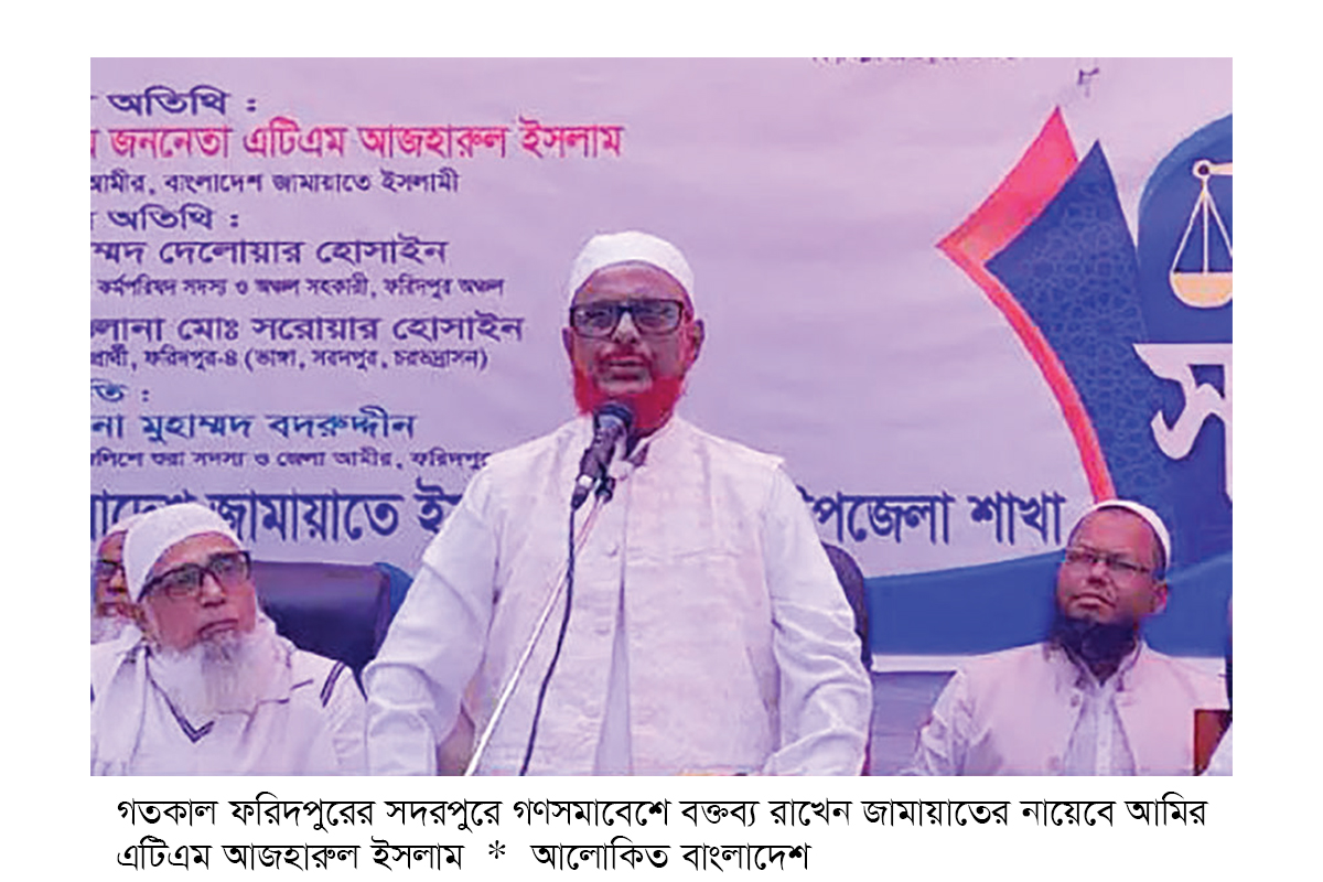 আমাদের দেশে চরিত্রবান নেতার অভাব