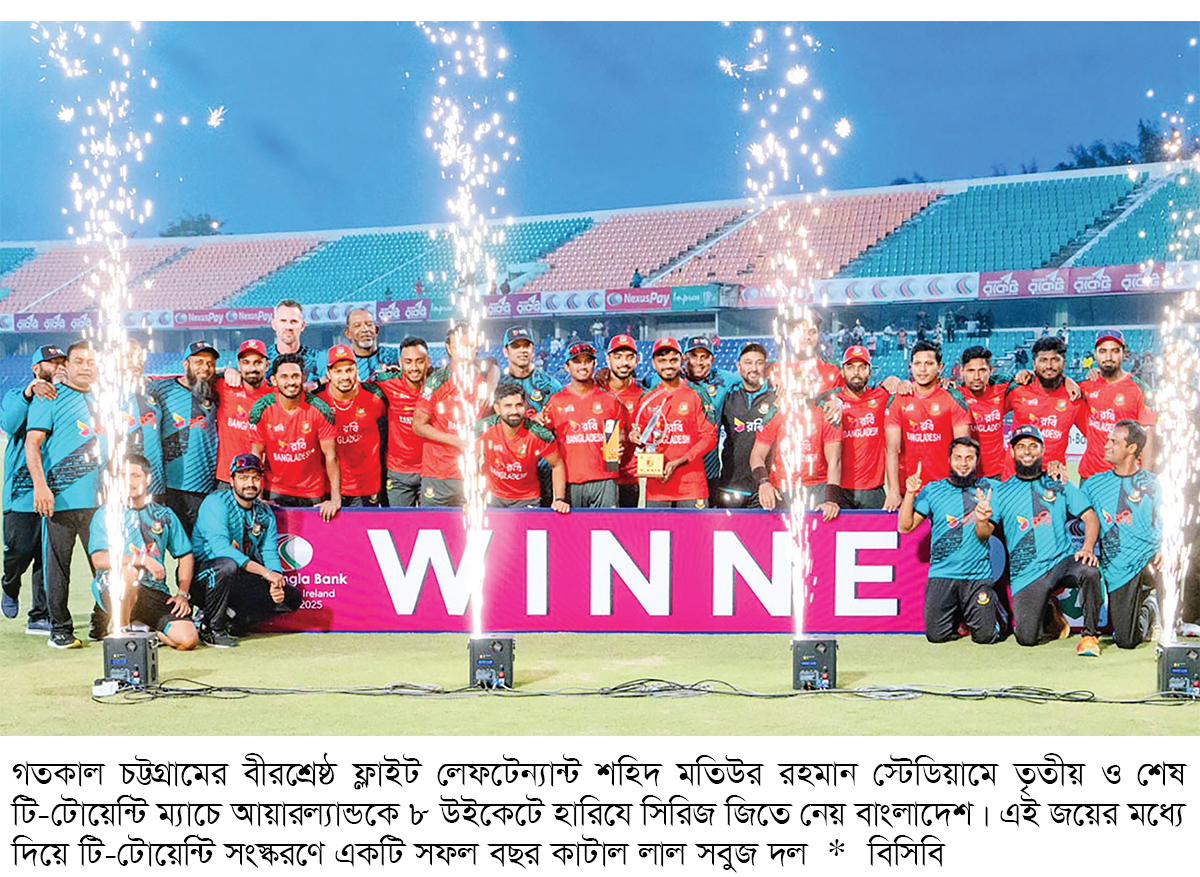 দাপুটে জয়ে বছর শেষ করল বাংলাদেশ