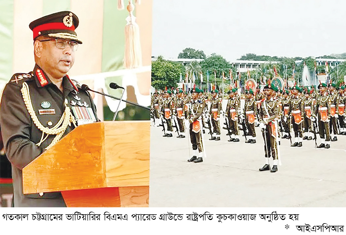 বাংলাদেশ মিলিটারি একাডেমিতে রাষ্ট্রপতি কুচকাওয়াজ