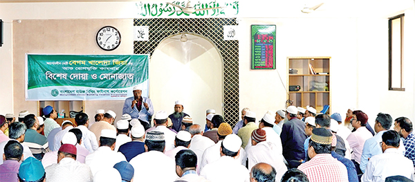 খালেদা জিয়ার রোগমুক্তি কামনায় বিএইচবিএফসি’র দোয়া ও মোনাজাত