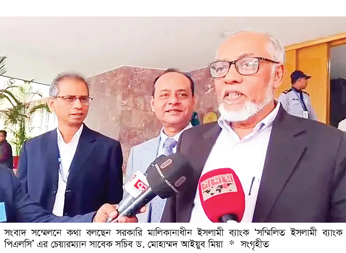সম্মিলিত ইসলামী ব্যাংকের কার্যক্রম শুরু