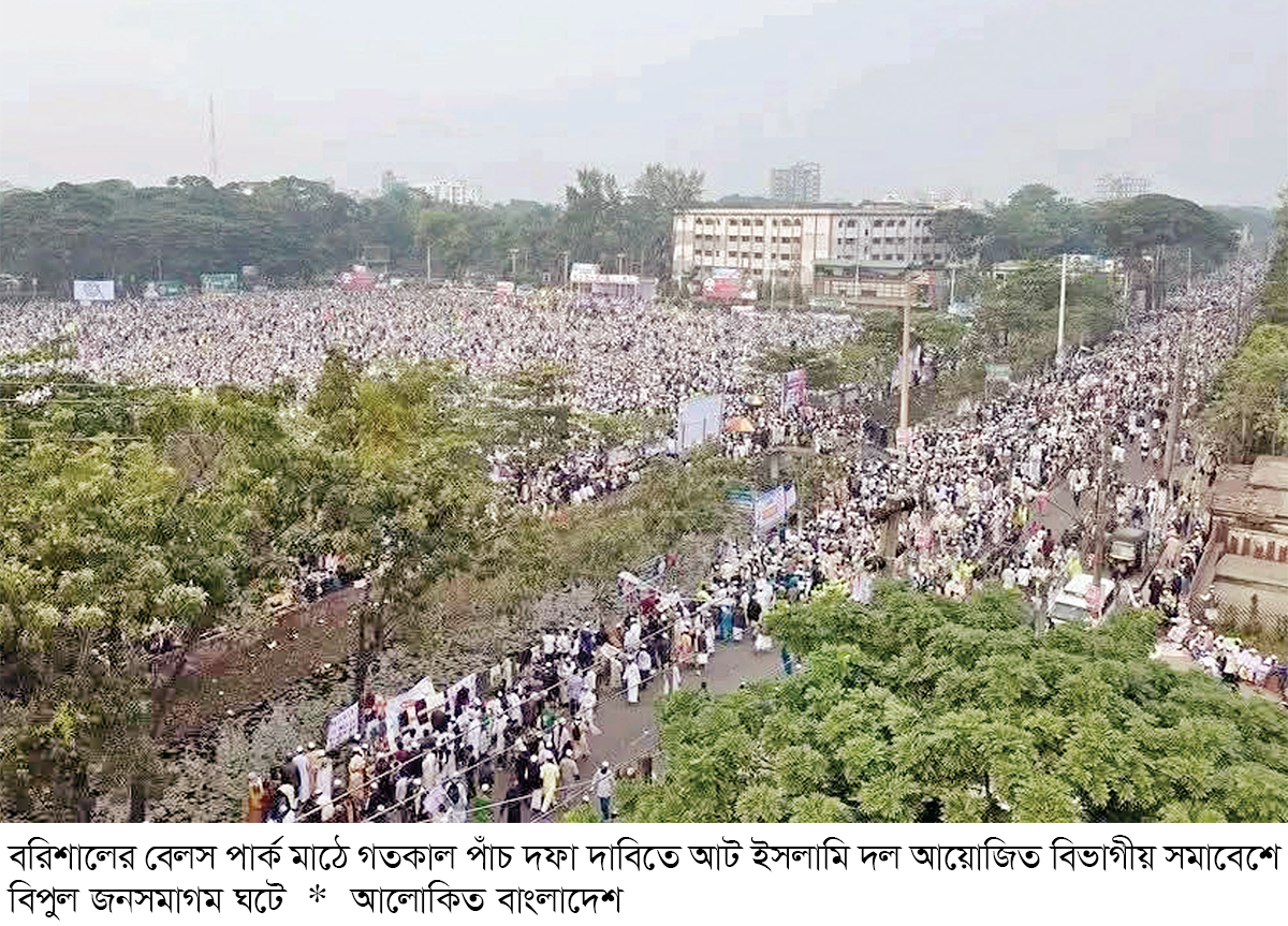 ইসলাম কায়েম হলে দেশে চাঁদাবাজি-অবিচার থাকবে না