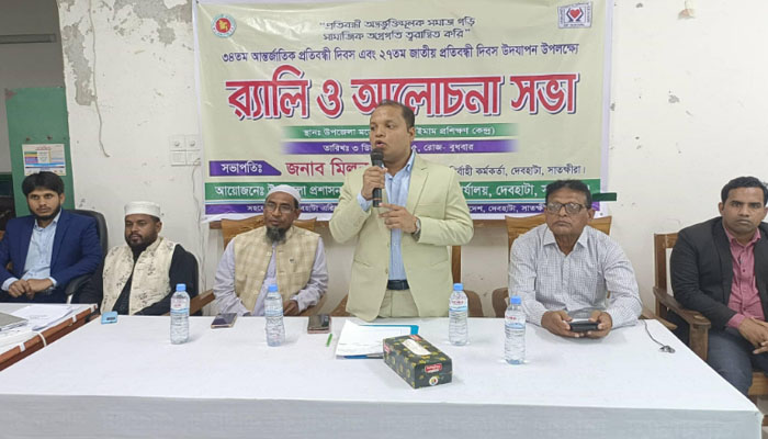 দেবহাটায় আন্তর্জাতিক ও জাতীয় প্রতিবন্ধী দিবসে র‌্যালি ও আলোচনা সভা