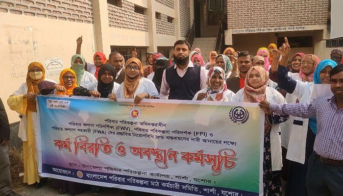 শার্শায় পরিবার পরিকল্পনা কর্মীদের অবস্থান কর্মসূচি