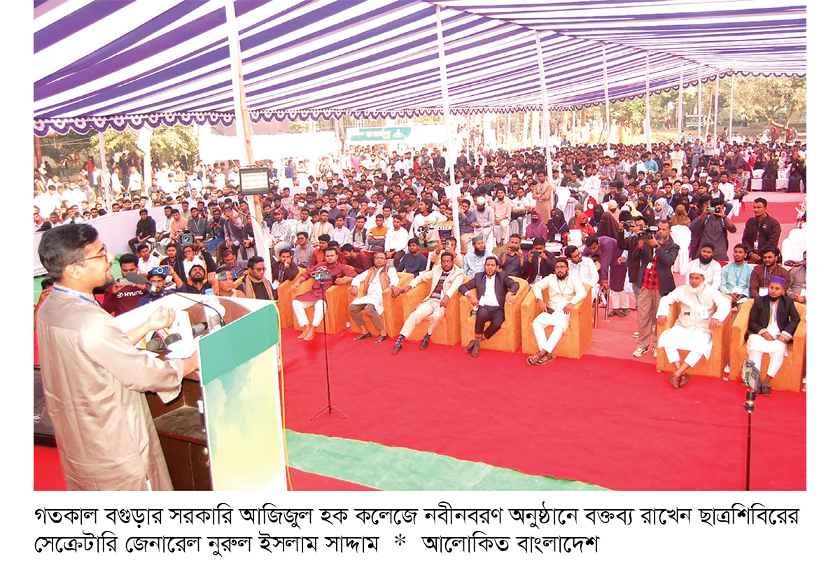 দুর্নীতিমুক্ত সমাজ গড়তে তরুণদের জেগে উঠতে হবে : শিবির সেক্রেটারি